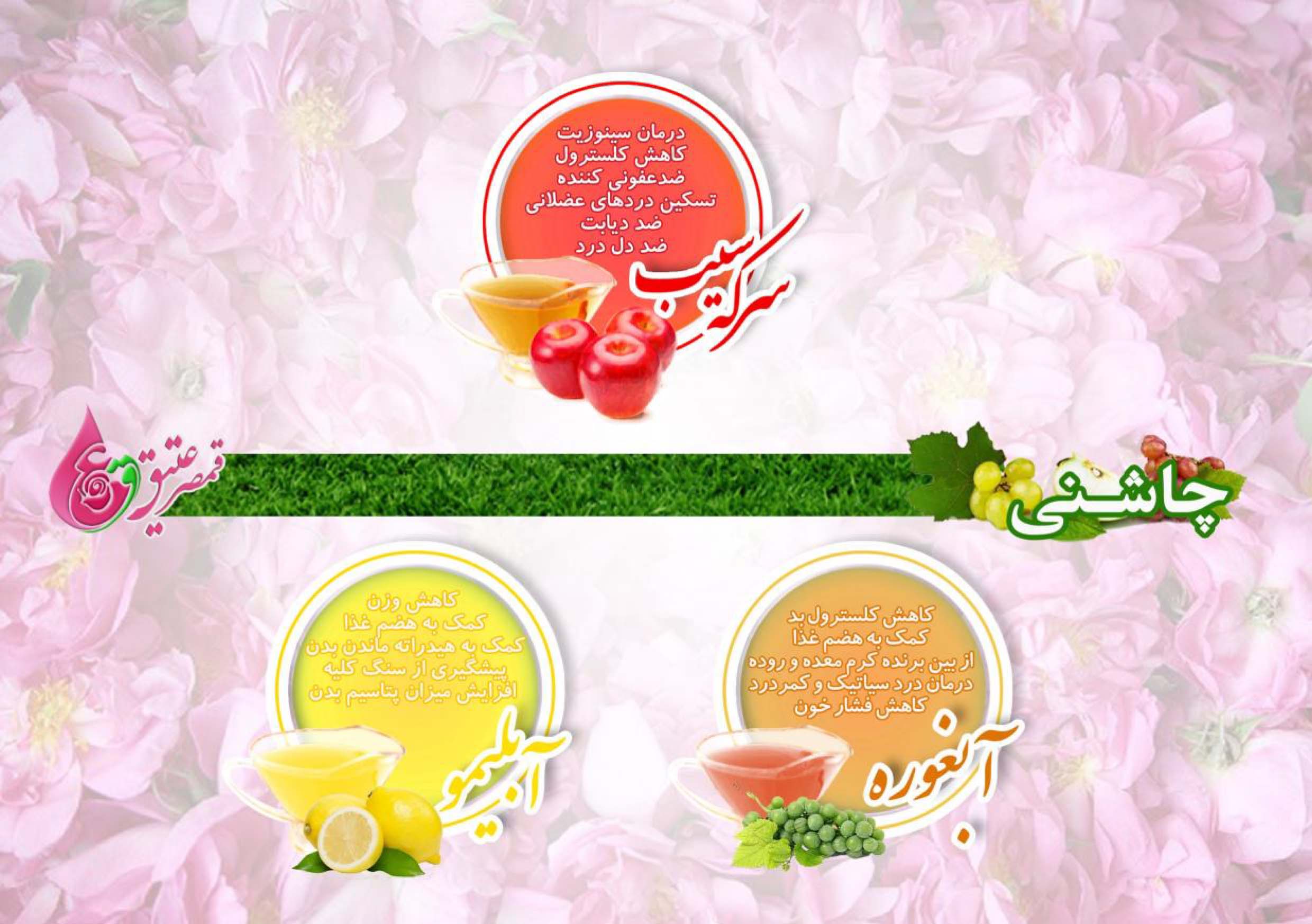 خرید اینترنتی گلاب قمصر کاشان